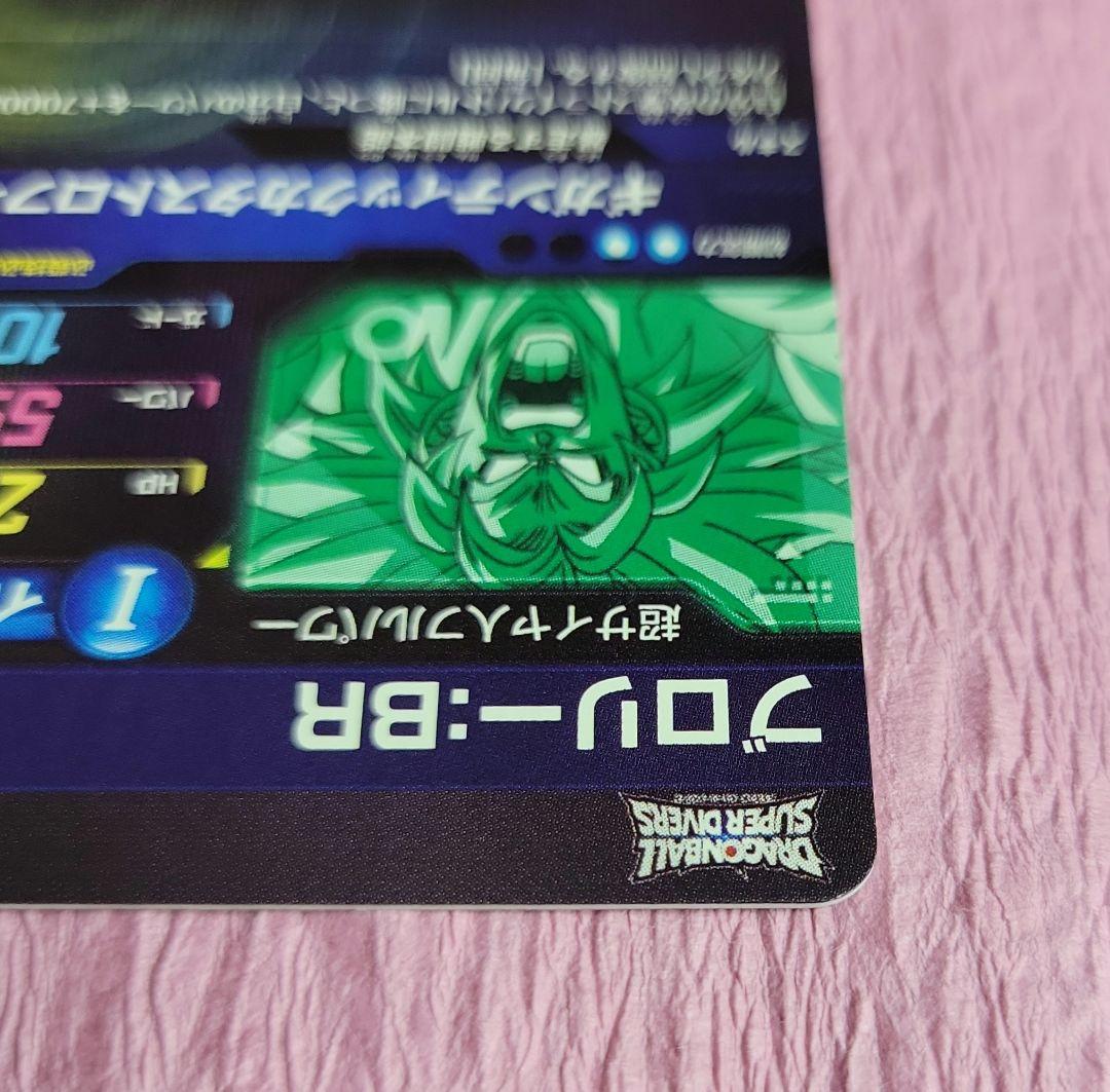 現在出品中のまとめ売りブロリーの確認用