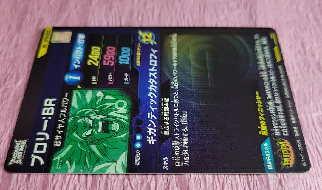 現在出品中のまとめ売りブロリーの確認用