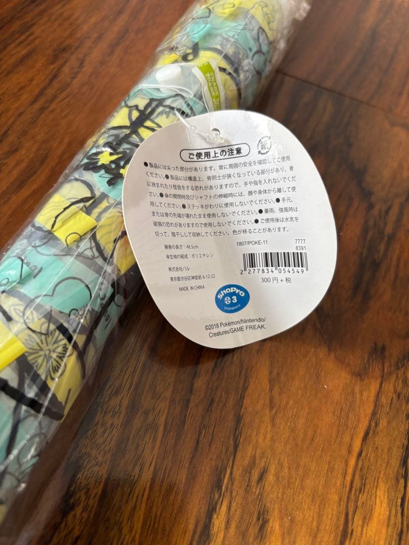 3COINS ポケモン コラボ 傘2本＋カップ2個＋レジャーシート まとめ売り