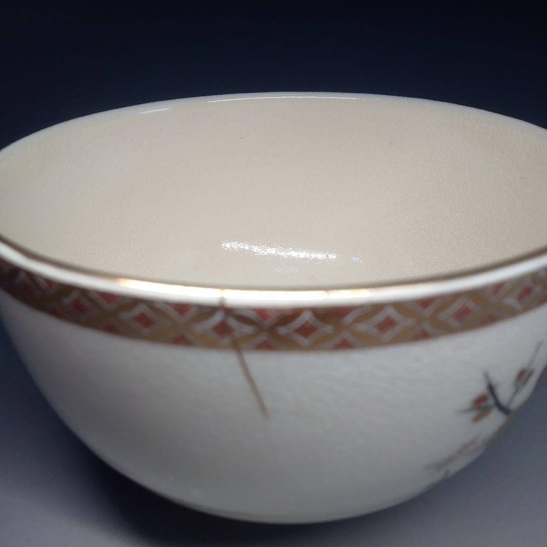 陶正山　薩摩　薩摩焼　梅の絵　茶碗　金継ぎ有