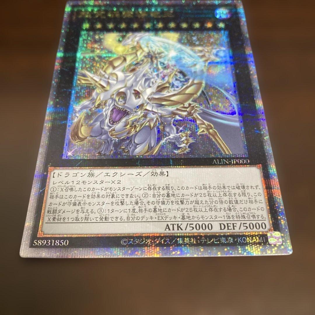 超究極魔導竜王 25th マスターオブドラゴンロード日版