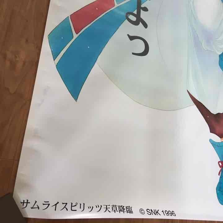 【サムライスピリッツ天草降臨 GAMESTOP リムルル 等身大 ポスター 】