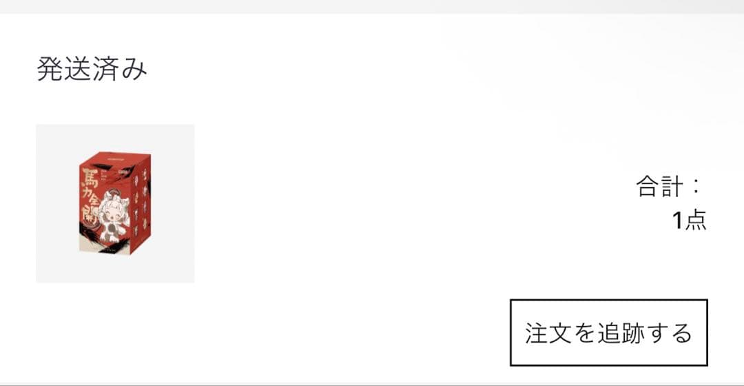 ゆ*め様 Have a good Run 馬力全開 スカルパンダ SKULLPA