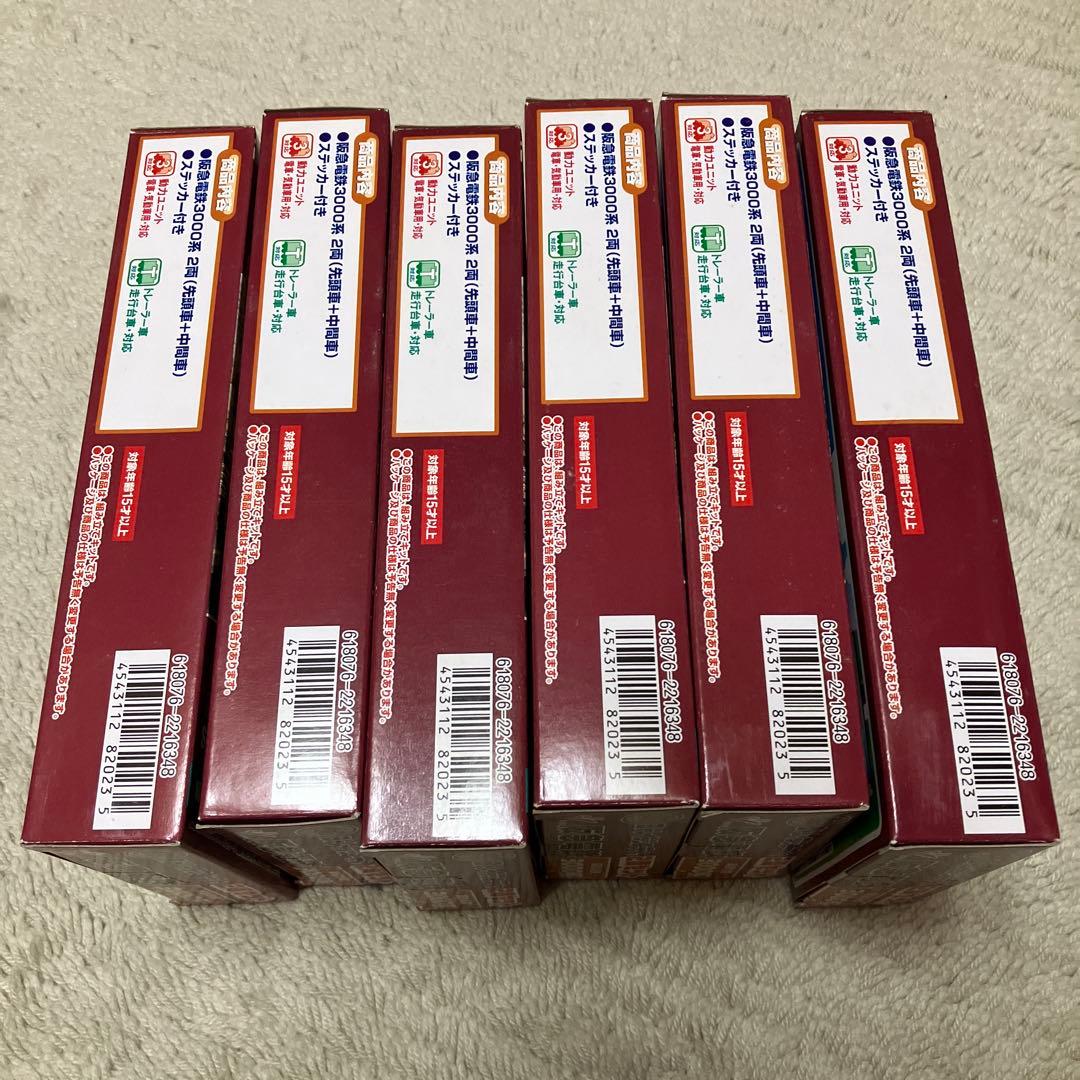 阪急　3000系　6箱　Bトレインショーティー