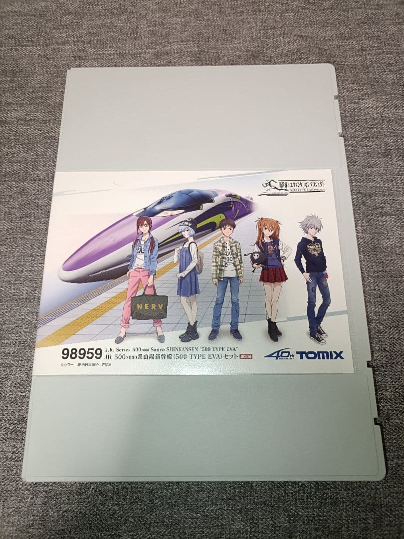 【未使用品】トミックス JR 500 7000系 500 TYPE EVAセット