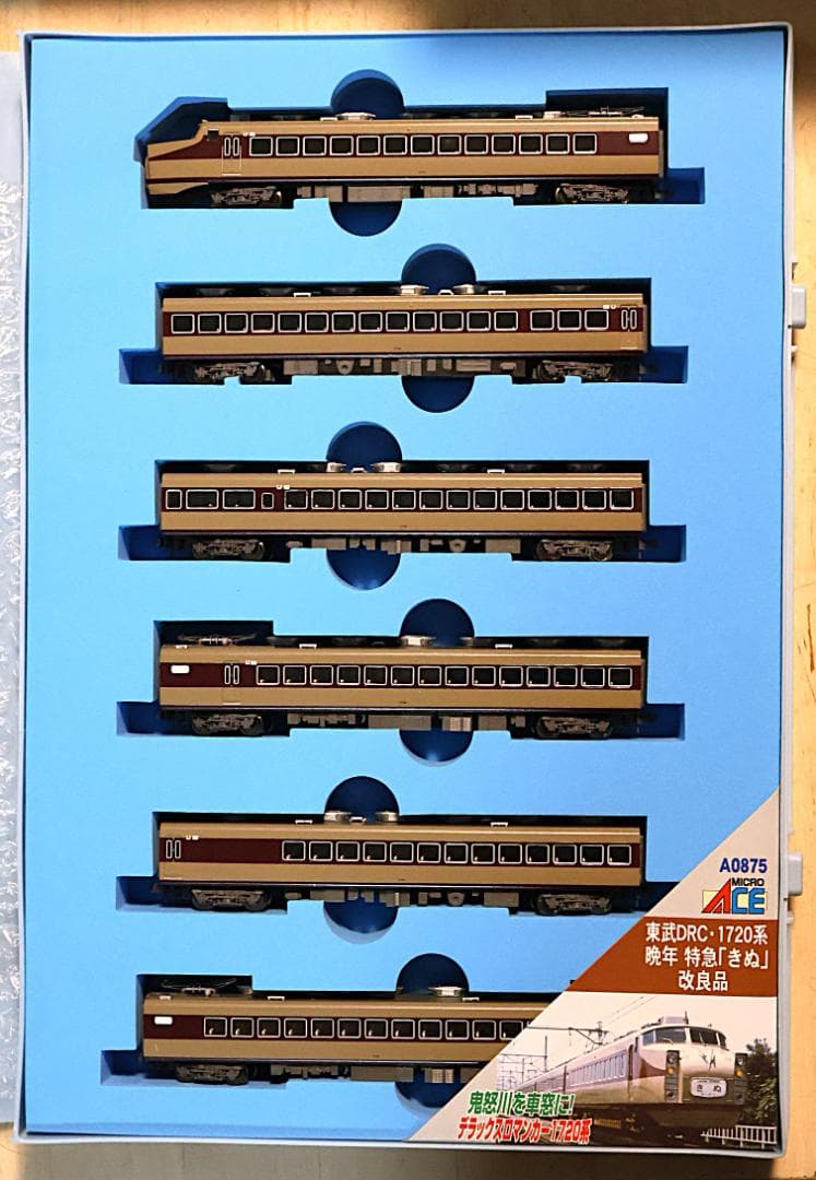 【完全未使用・未走行】マイクロエース A-0875 東武1720系 きぬ 改良品