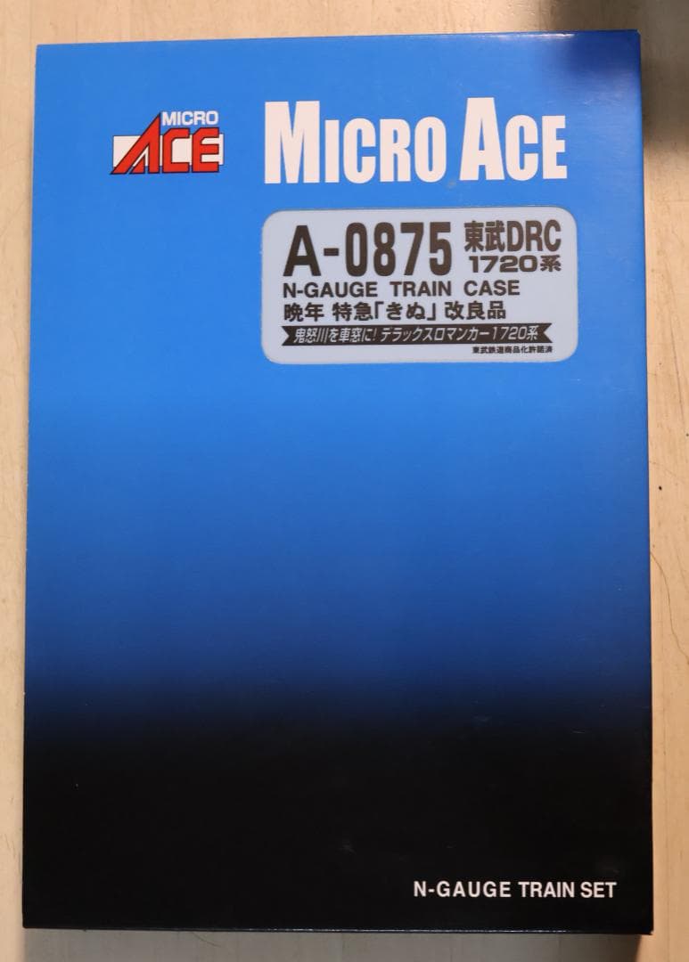 【完全未使用・未走行】マイクロエース A-0875 東武1720系 きぬ 改良品