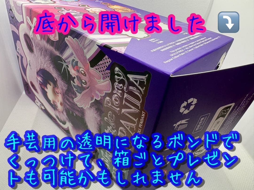 My Little Pony アソート★スカルパンダ新作