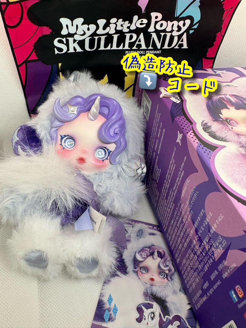 My Little Pony アソート★スカルパンダ新作