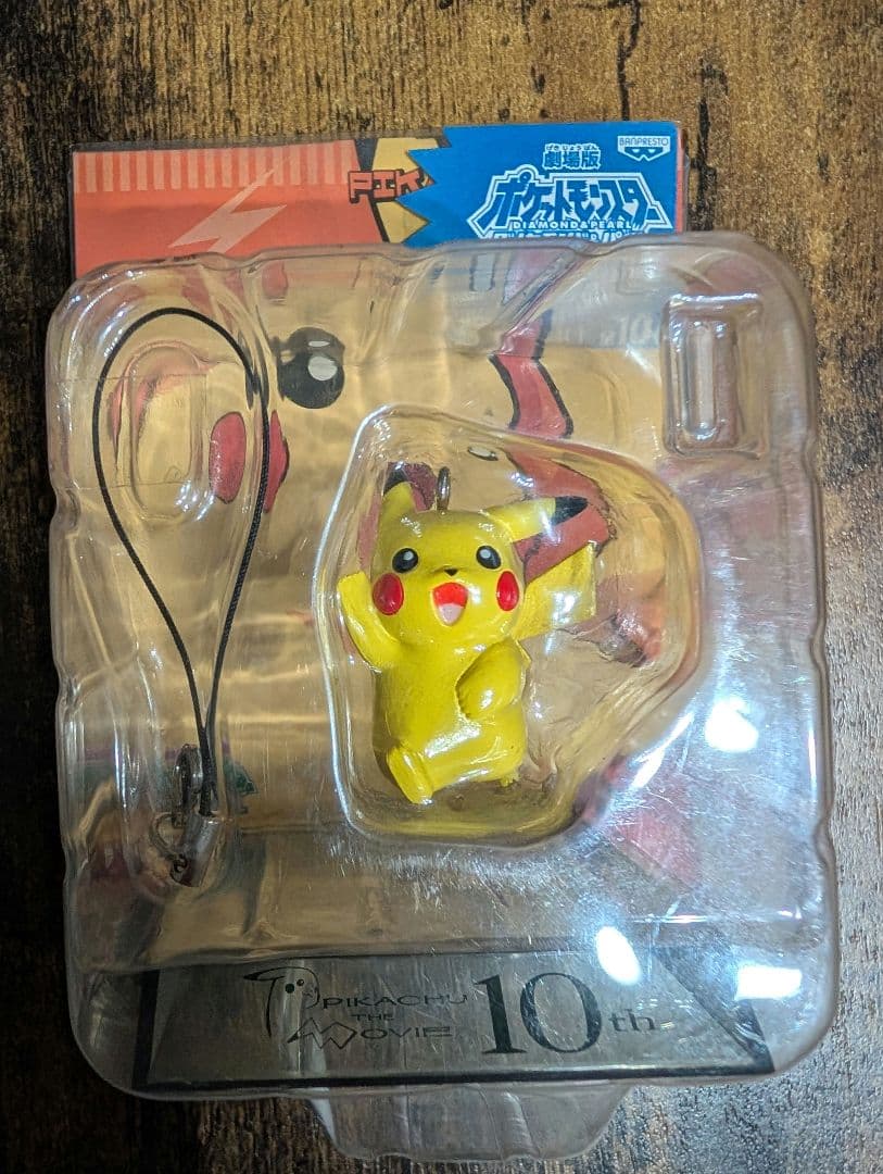 【ポケモン映画10周年】ピカチュウ 台座付コレクションフィギュアストラップ