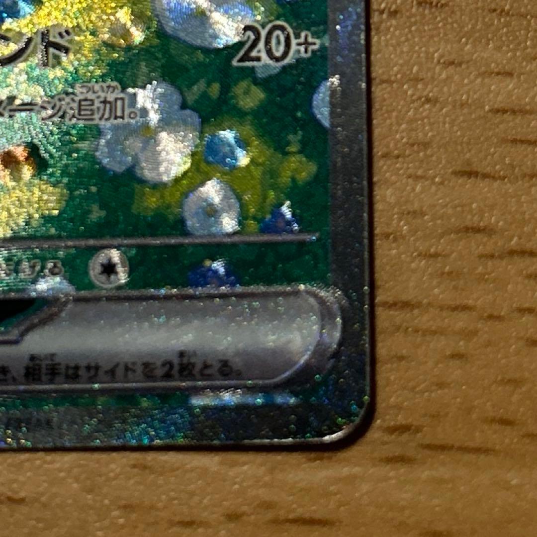 ポケモンカード　リーリエのピッピex