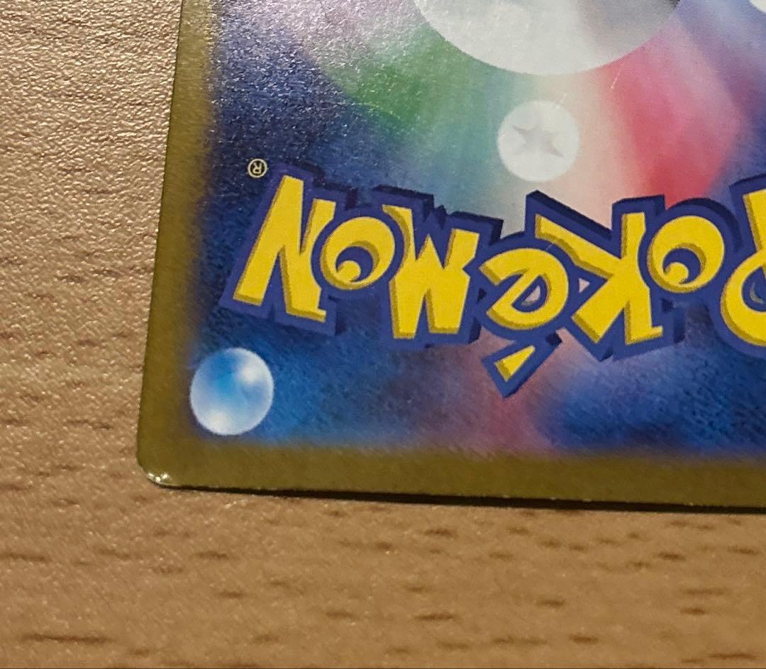 ポケモンカード　リーリエのピッピex