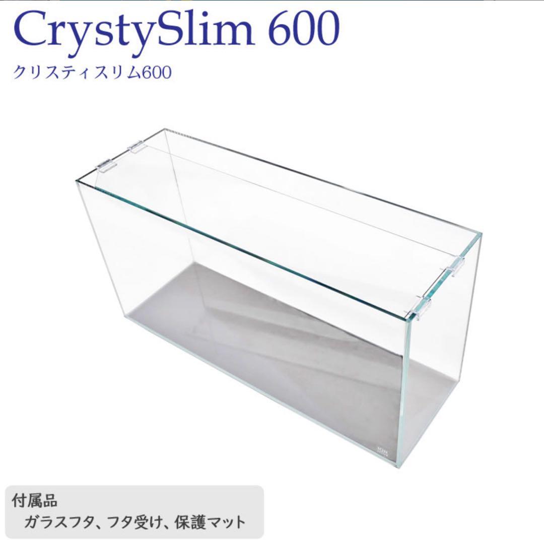 CrystySlim 600水槽 60cmクリスティスリム600
