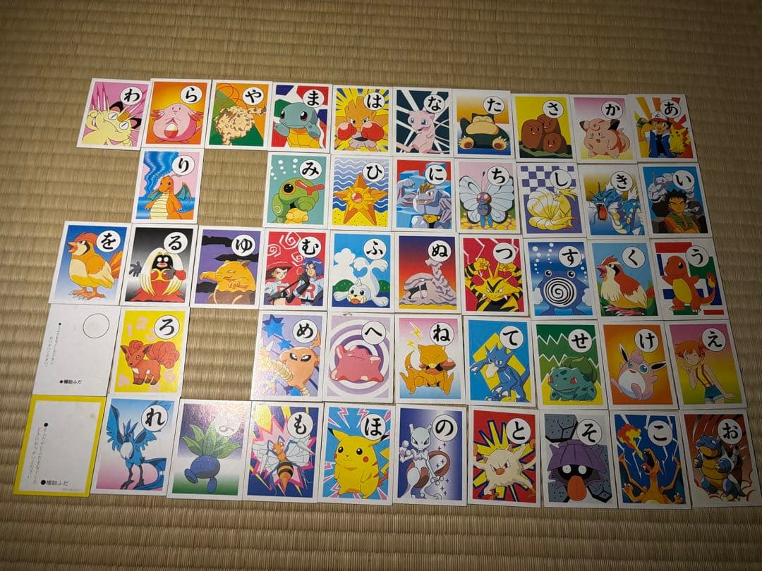 ポケットモンスター かるた