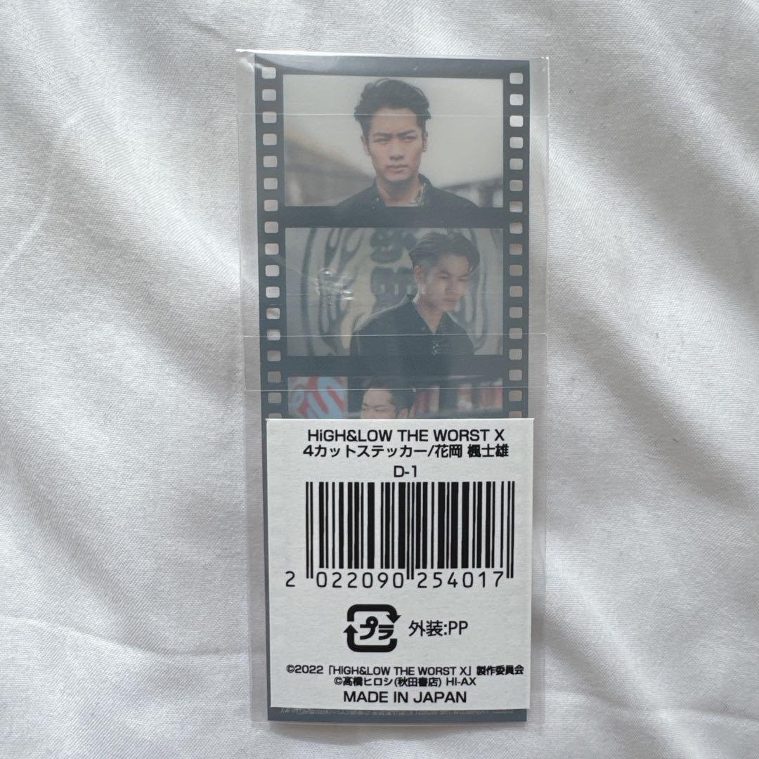HIGH&LOW RAMPAGE 川村壱馬 花岡楓士雄 アクリルスタンド