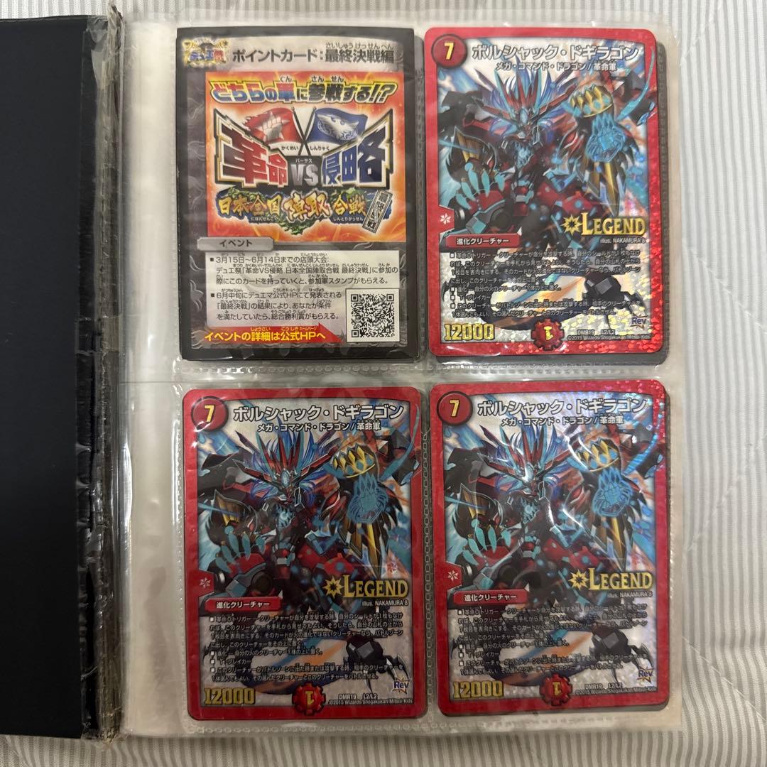 【デュエルマスターズ 】引退品 ボアロアックス 等 5デッキ＋スリーブ、ケース等