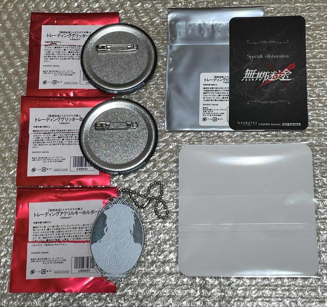 無期迷途　カラオケの鉄人　アウグスタ　缶バッジ　アクキー　コースター　カード