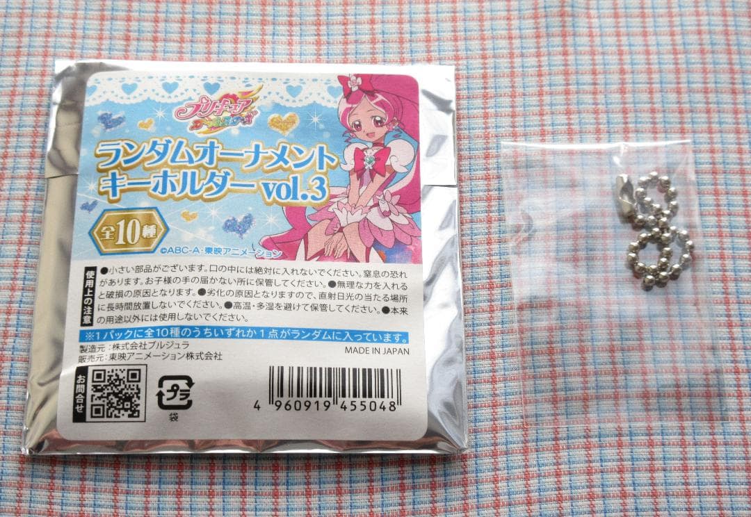 プリキュアオールスターズ オーナメントキーホルダー vol.3 フルコンプ