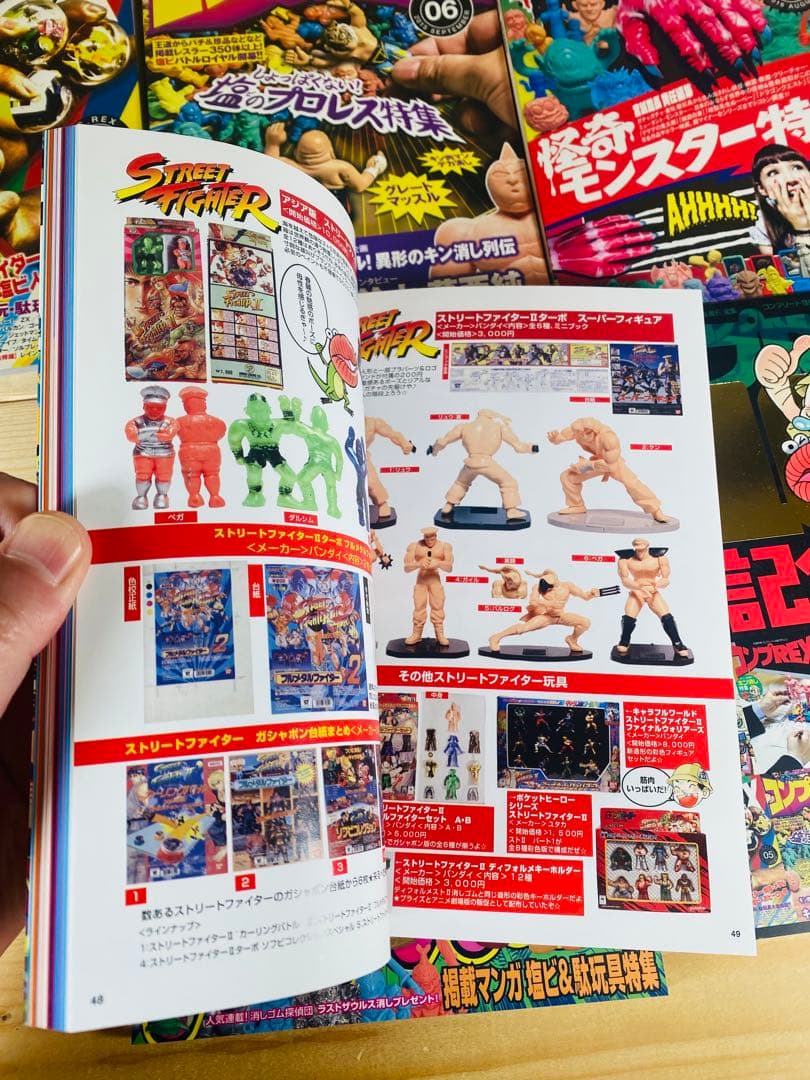 まんだらけ　コンプREX フィギュア　昭和レトロ　特撮　ビンテージ　本　まとめ