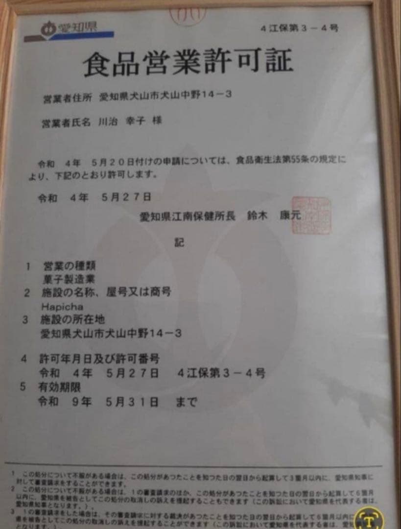 めるです。アイシングクッキー