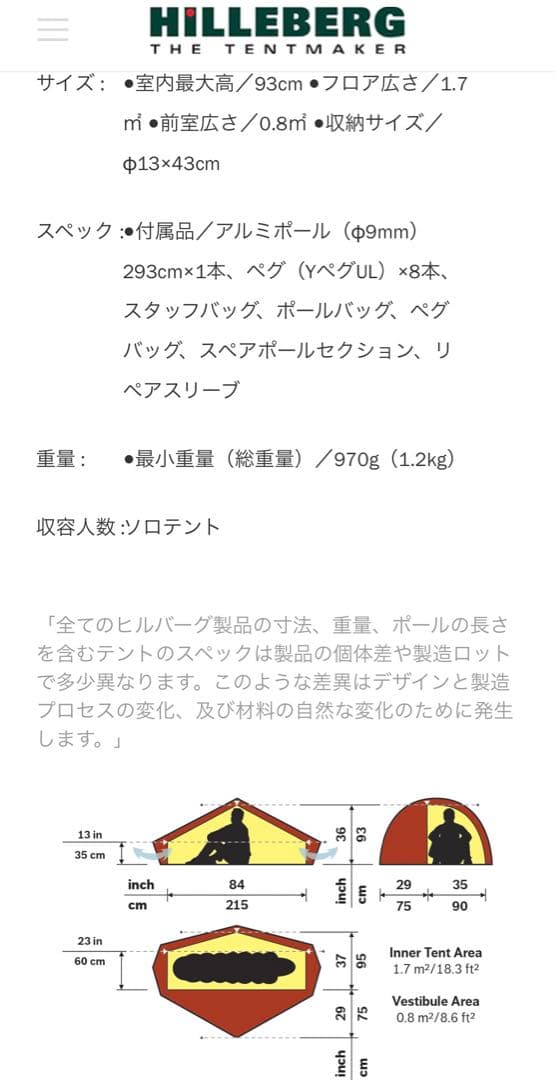 ヒルバーグ　エナン　グリーン