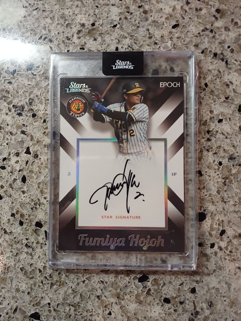 EPOCH 2020 阪神タイガース　北條史也　直筆サインカード　3枚限定