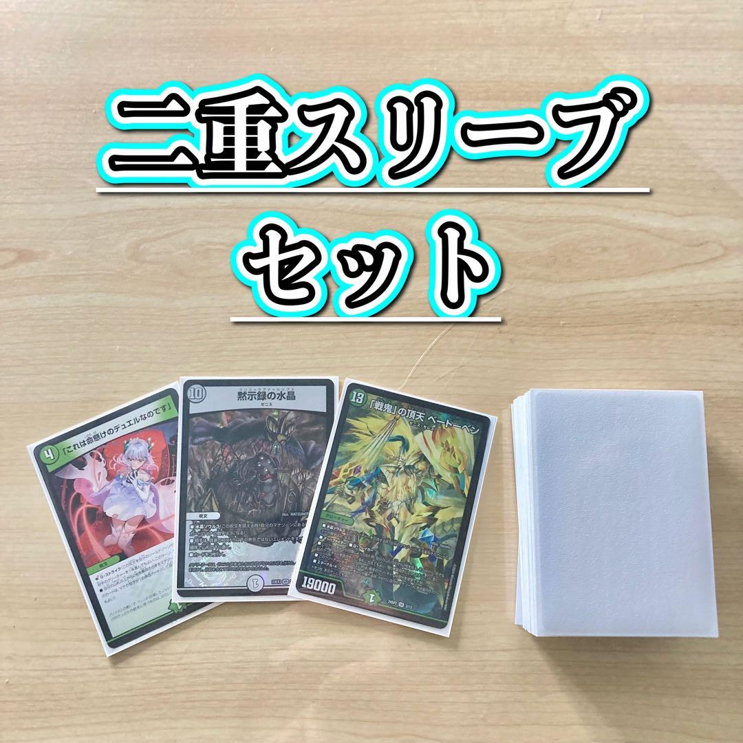 本格構築 【零緑ゼニス】 デッキ＆二重スリーブ