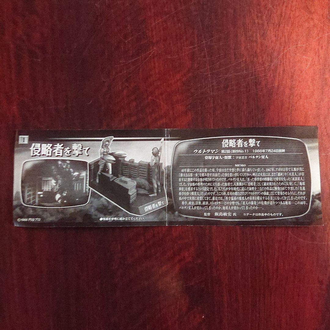 ウルトラ怪獣戯画シリーズ