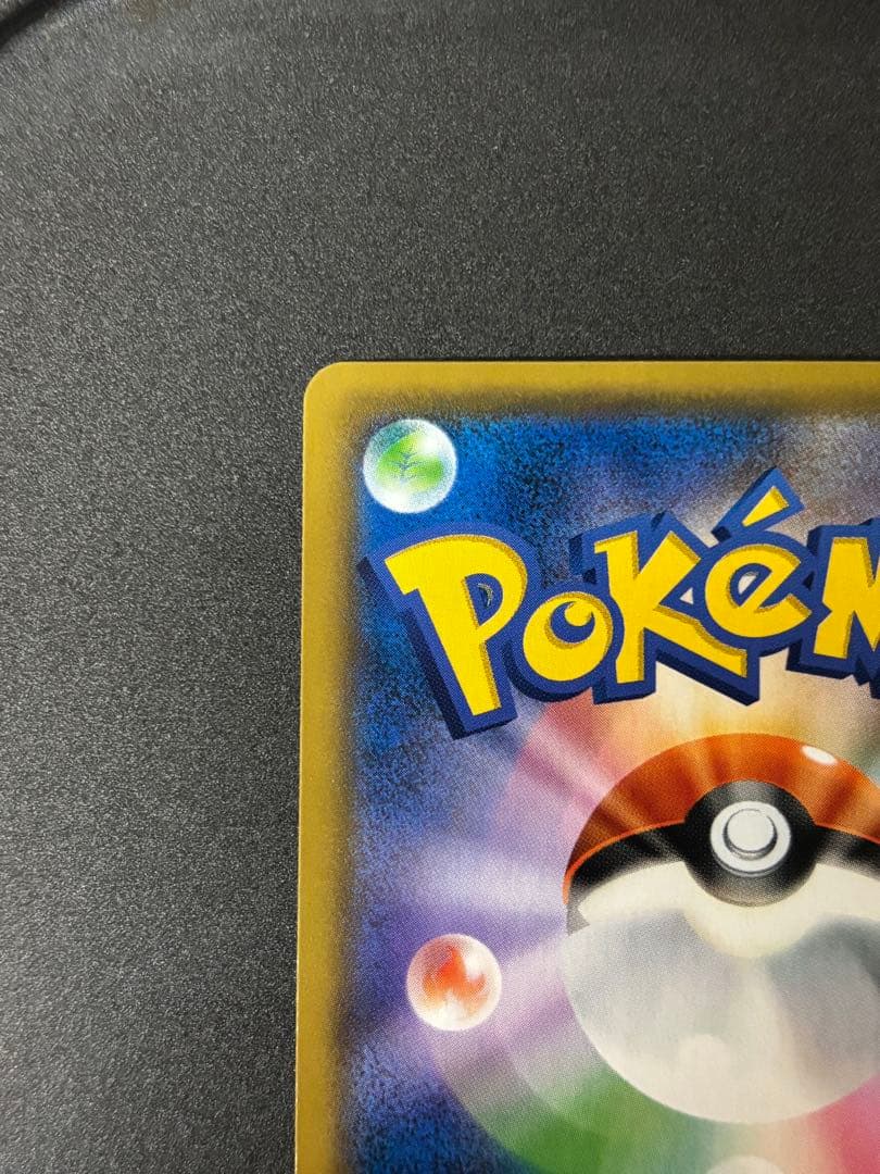 お茶会ごっこ ピカチュウ プロモ