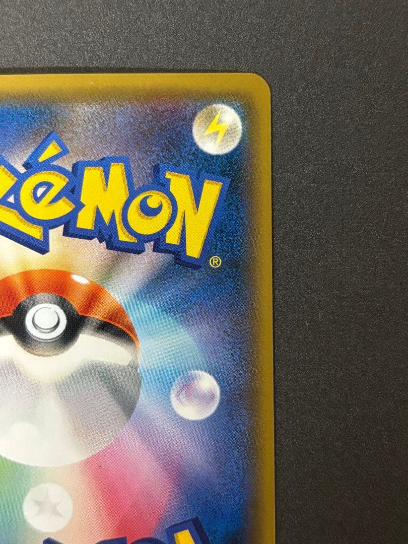 お茶会ごっこ ピカチュウ プロモ