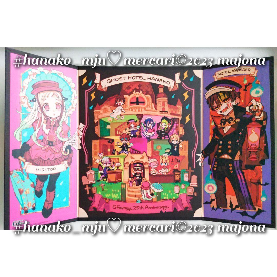 地縛少年花子くん 放課後少年花子くん 応募者全員サービス 複製サイン色紙 6枚