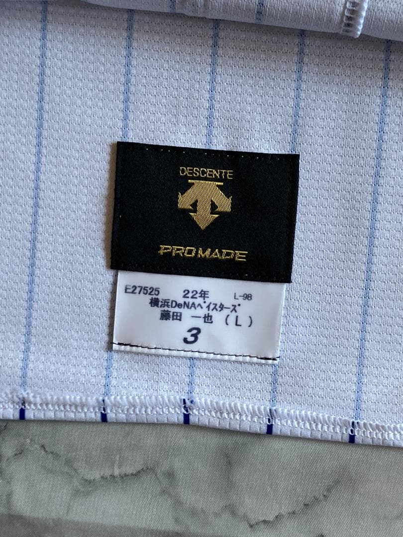 横浜DeNAベイスターズ 藤田一也 オーセンティックユニフォーム