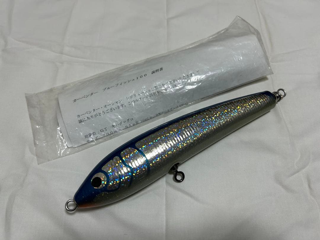 カーペンター　ブルーフィッシュ　100
