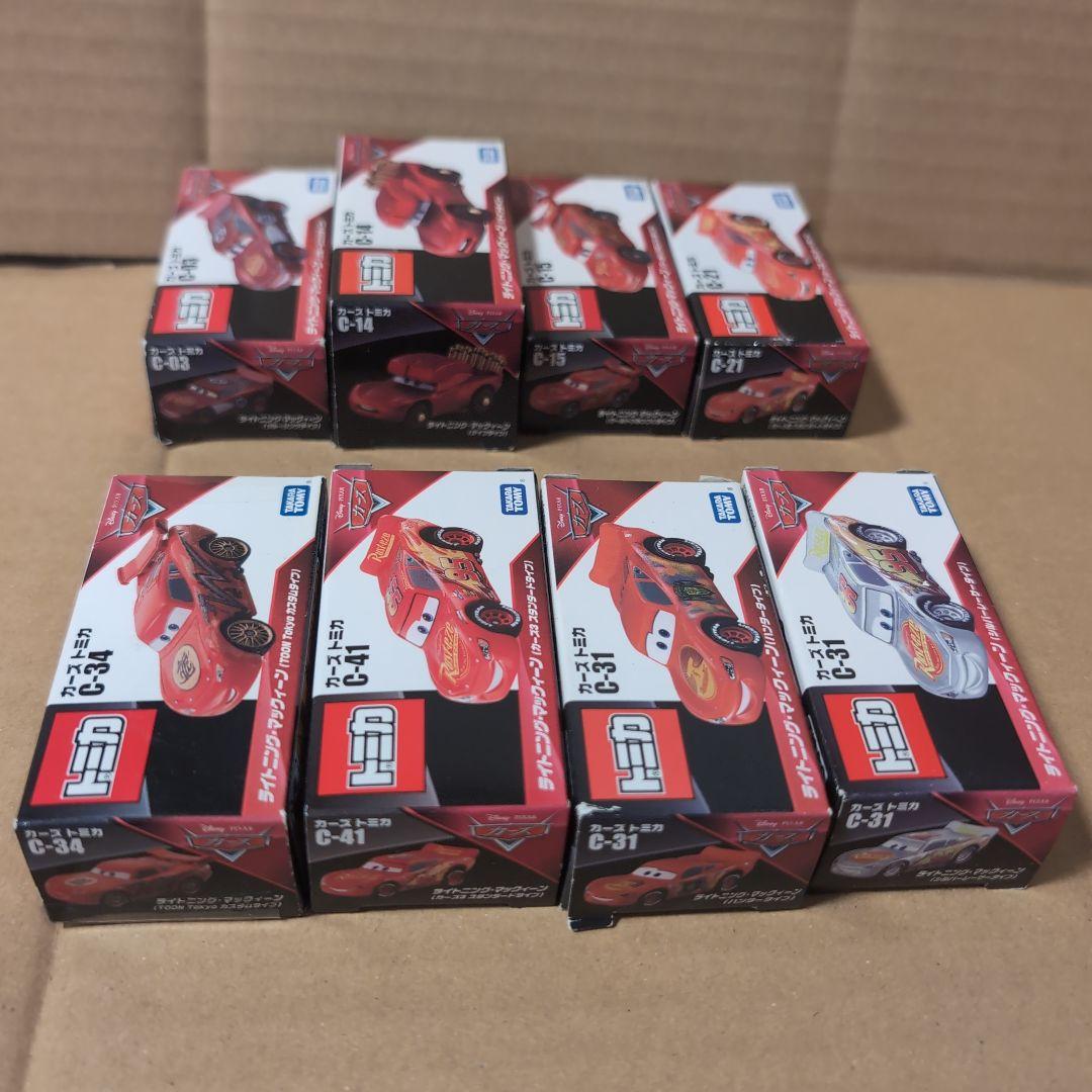 【新品未開封】カーズトミカ ライトニングマックイーン8種類セット
