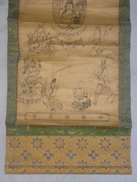 アンティーク 勝峰山 金剛證寺 虚空蔵菩薩 龍上観音菩薩 稲荷神 紙本 掛軸