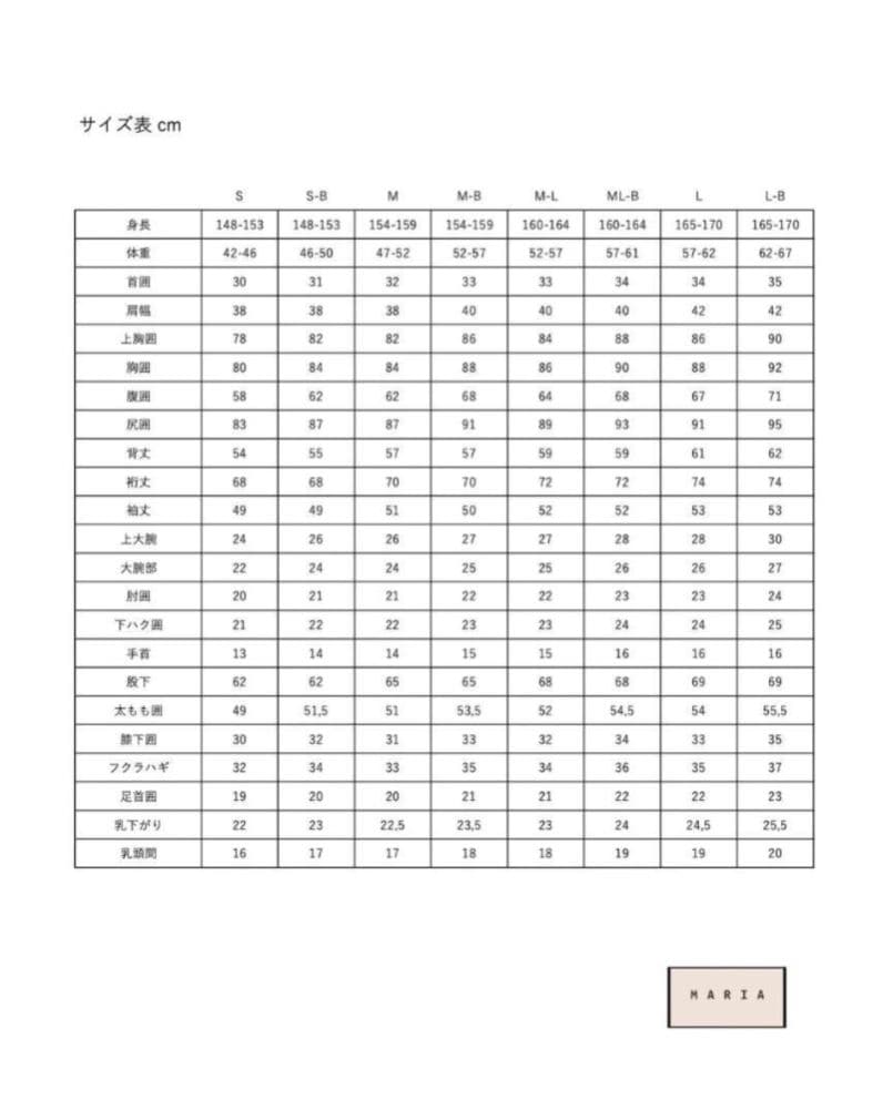 【専用】MARIA wetsuit タッパー Sサイズ