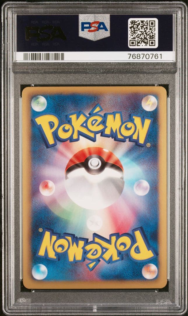 【鑑定品/PSA10】ピカチュウ UR BW アンリミ ポケモンカード