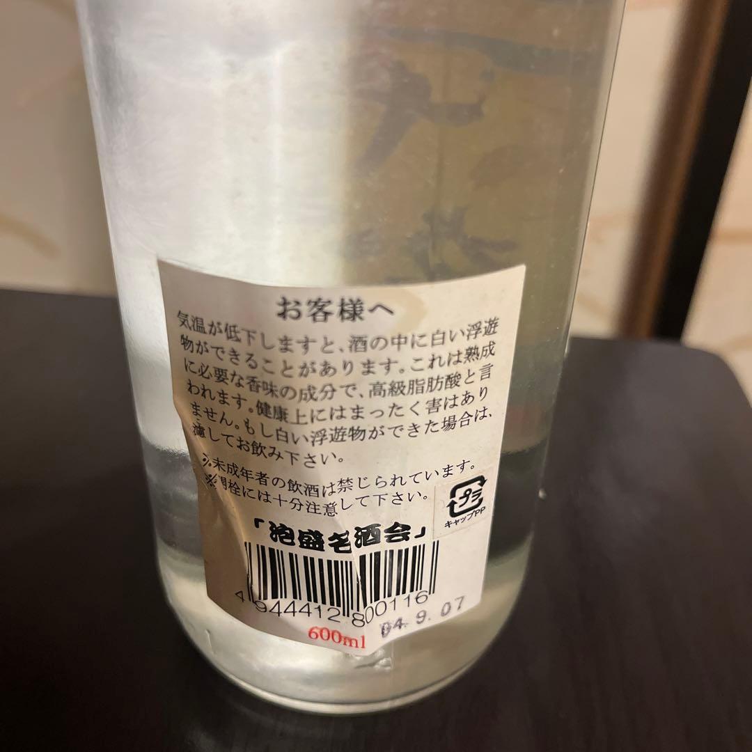 【激レア】【瓶内熟成】【2003年蒸留】琉球泡盛　やまかわ