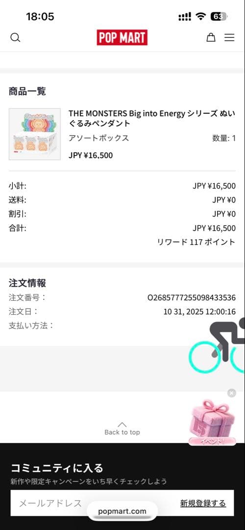 ラブブ　エナジー　ポップマート　シークレット 正規品　譲ります