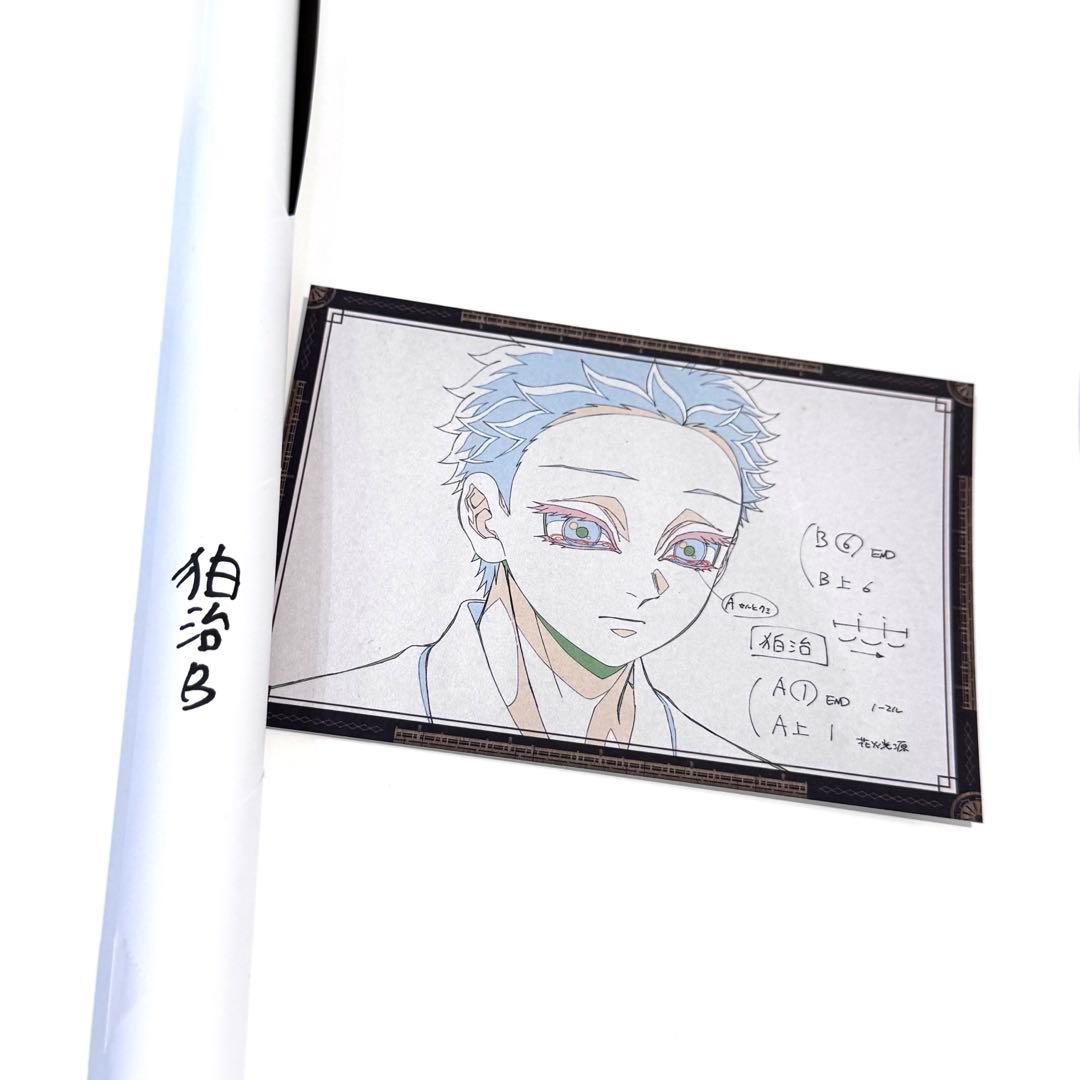 鬼滅の刃 ダイニング お楽しみくじ Wチャンス B2ポスター 狛治 B