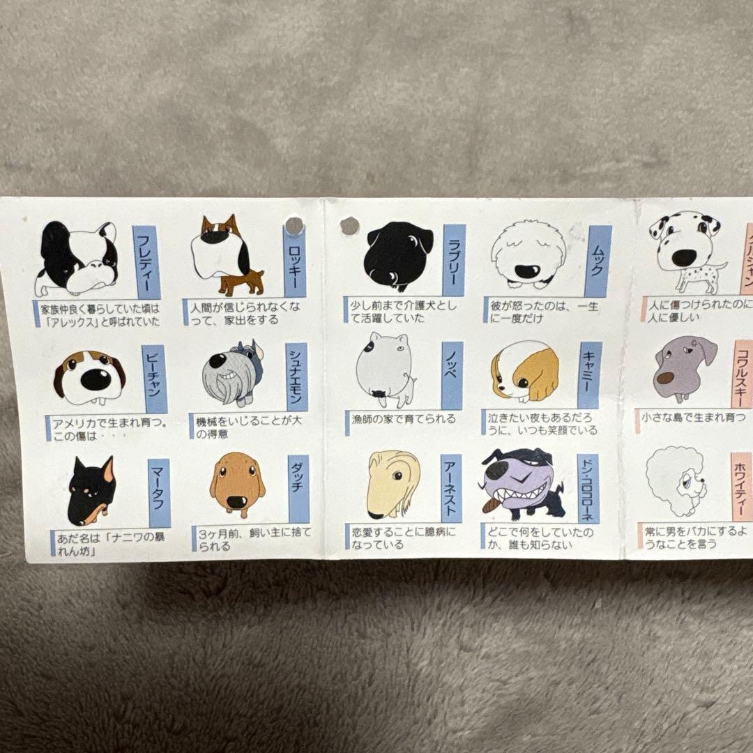 ふぉうちゅんドッグす ぬいぐるみ 犬 BIG 非売品 ビーチャン ダッチ