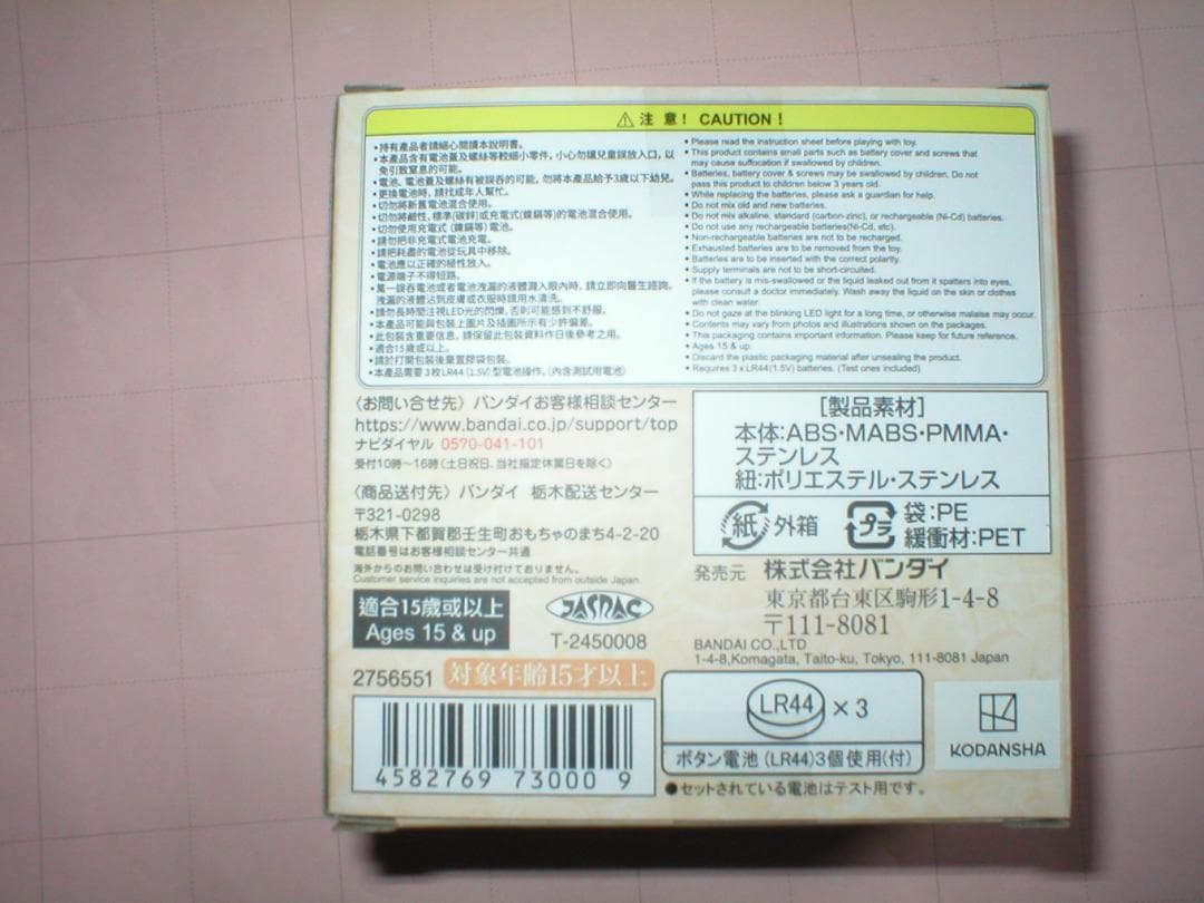 ぴちぴちピッチ アクアピッチ 星羅 Special Memorize