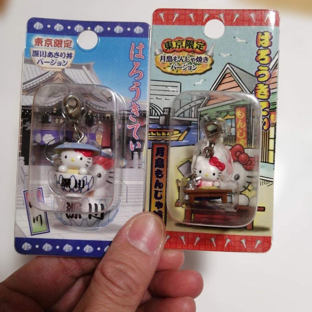 ご当地　東京都、関東地方11点