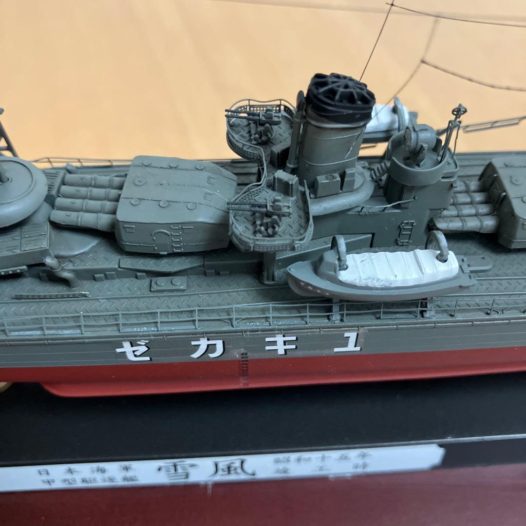 1/350「雪風」 完成品 ケース付き