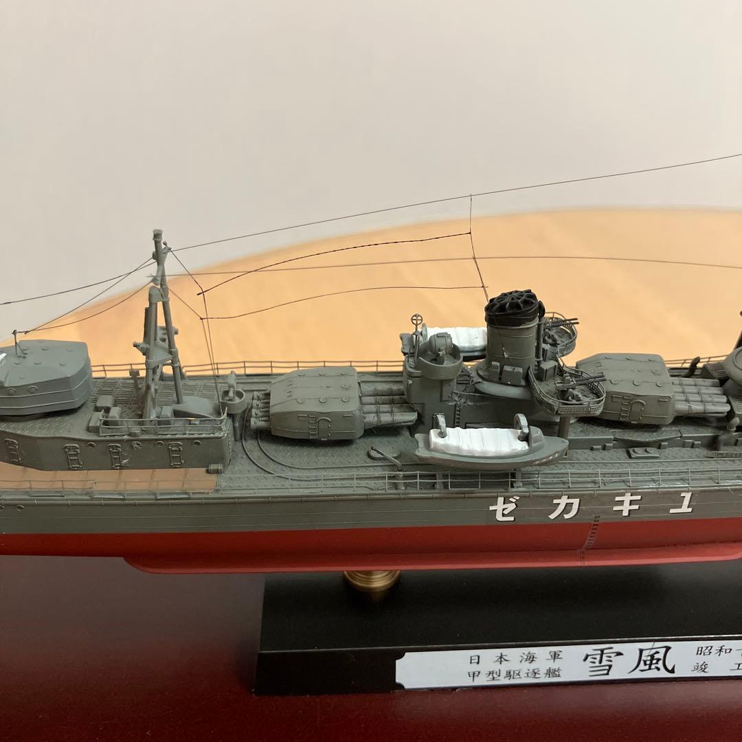 1/350「雪風」 完成品 ケース付き