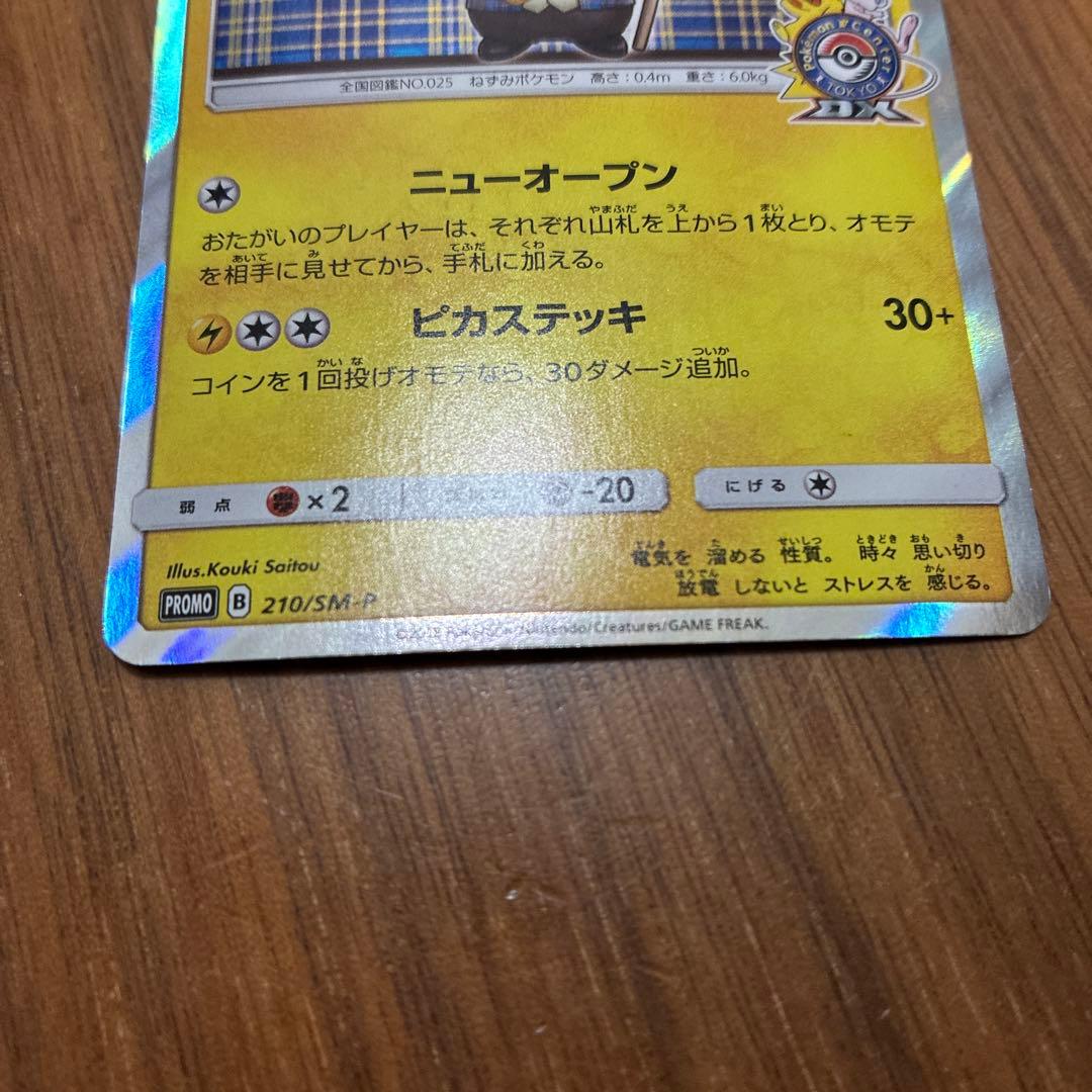 紳士風のピカチュウポケモンセンタートウキョーDXオープン記念