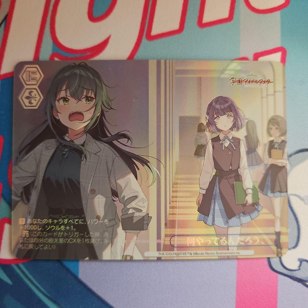 何やってるんだろう、　RRR+