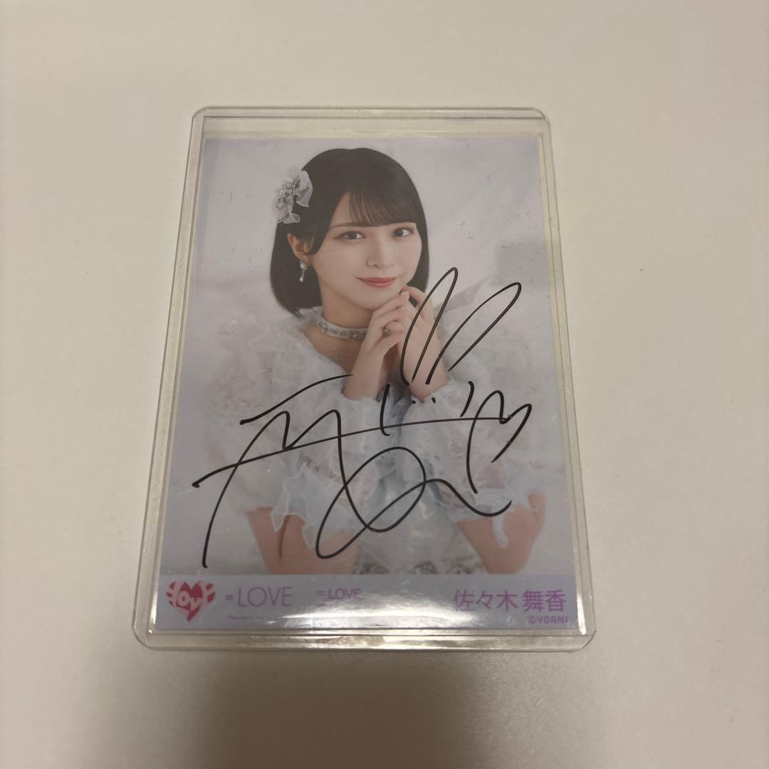 イコラブ直筆　佐々木舞香　魔法少女衣装