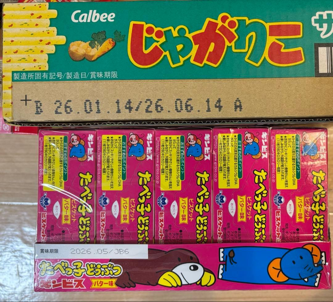【新品未開封】　食品 お菓子 スナック チョコ まとめ売り