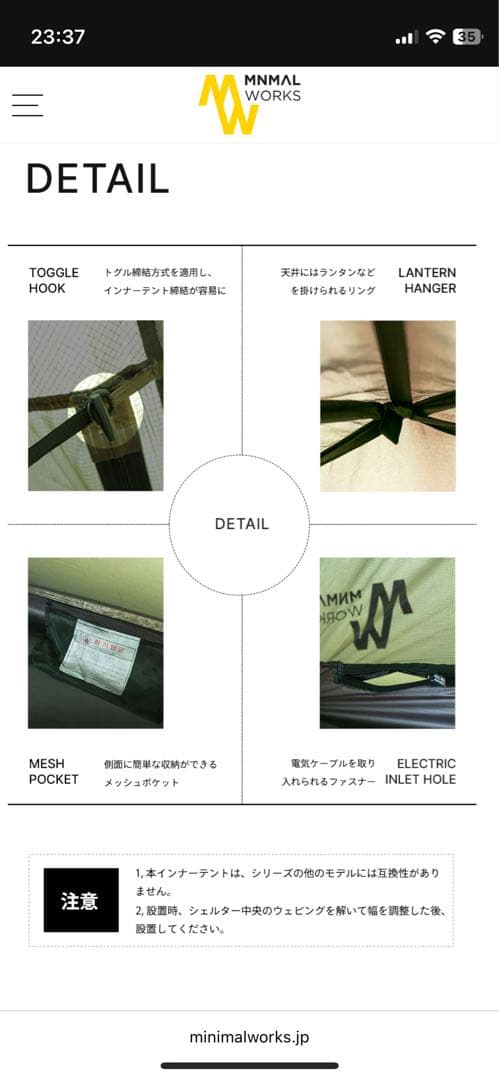 MINIMAL WORKS ジャックシェルタープラス　インナーテントポールセット